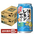 季節限定 サッポロ 濃いめのレモンサワー 岩塩の夏 350ml 缶 24本 2ケース（48本） 送料無料（一部地域除く）