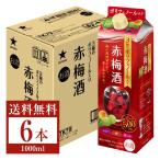  Sapporo слива. chikala3 вид. полифенол ввод красный сливовое вино 8 раз 1L(1000ml) бумага упаковка 6шт.@1 кейс упаковка не возможно другой товар . включение в покупку не возможно 