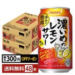 [ прибывший первым последовательность максимальный 300 иен OFF купон получение возможно ] отметка 3 раз чухай ограниченное количество Sapporo .... лимон сауэр глубокий .. ..350ml жестяная банка 24шт.@×2 кейс (48шт.@) бесплатная доставка 