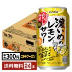  отметка 3 раз чухай лимон сауэр ограниченное количество Sapporo .... лимон сауэр ..... супер 350ml жестяная банка 24шт.@1 кейс бесплатная доставка 