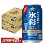  чухай Sapporo Sapporo сауэр лед .1984 простой 350ml жестяная банка 24шт.@×2 кейс (48шт.@) бесплатная доставка 