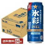  чухай Sapporo Sapporo сауэр лед .1984 простой 500ml жестяная банка 24шт.@1 кейс бесплатная доставка 