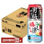  отметка 3 раз чухай ограниченное количество Sapporo мужчина слива сауэр слива ..500ml жестяная банка 24шт.@1 кейс бесплатная доставка 