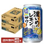  отметка 3 раз чухай ограниченное количество Sapporo .... лимон сауэр ....350ml жестяная банка 24шт.@×2 кейс (48шт.@) бесплатная доставка 