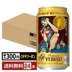  пиво ограниченное количество Sapporo e винт пиво (. винт пиво ). дерево ..... внизу .. дизайн жестяная банка 350ml жестяная банка 24шт.@1 кейс бесплатная доставка 