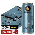 [ прибывший первым последовательность максимальный 300 иен OFF купон получение возможно ] отметка 3 раз ограниченное количество Sapporo чёрный этикетка extra раковина 500ml жестяная банка 24шт.@1 кейс бесплатная доставка 