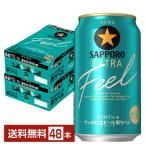  отметка 3 раз пиво время ограничено Sapporo чёрный этикетка extra fi-ru350ml жестяная банка 24шт.@×2 кейс (48шт.@) бесплатная доставка EXTRA FEEL