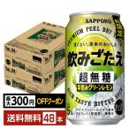  отметка 3 раз чухай лимон сауэр Sapporo ..... супер нет сахар ... зеленый лимон 350ml жестяная банка 24шт.@×2 кейс (48шт.@) бесплатная доставка 