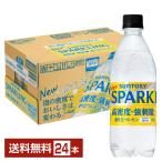 サントリー 天然水スパークリング レモン 高密度 強刺激 香り立つレモン 500ml ペットボトル 24本 1ケース 送料無料