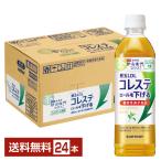 機能性表示食品 サン