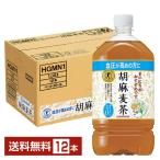 ショッピング麦茶 特定保健用食品 サントリー 胡麻麦茶 1.05L 1050ml ペットボトル 12本 1ケース トクホ 送料無料