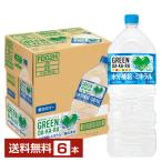 ショッピンググリーン サントリー GREEN DA KA RA グリーン ダカラ 2L 2000ml ペットボトル 6本 1ケース  送料無料