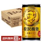  Suntory Boss роскошь мельчайший сахар 185g жестяная банка 30шт.@1 кейс бесплатная доставка 