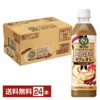 ショッピング500ml サントリー ボス とろけるカフェオレ 500ml ペットボトル 24本 1ケース 送料無料