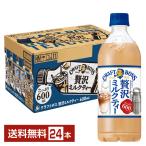  Suntory craft Boss роскошь чай с молоком 600ml пластиковая бутылка 24шт.@1 кейс бесплатная доставка 
