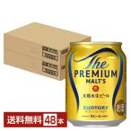 ビール サントリー ザ プレミアムモルツ 250ml 缶 24本×2ケース(48本) 送料無料