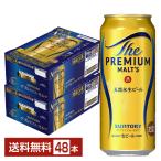 ビール サントリー ザ プレミアムモルツ 500ml 缶 24本×2ケース(48本) 送料無料