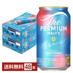 ビール サントリー ザ プレミアムモルツ 香る エール 350ml 缶 24本×2ケース（48本） 送料無料