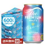 ビール サントリー ザ プレミアムモルツ 香る エール 350ml 缶 24本×4ケース（96本） 送料無料