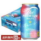 ビール サントリー ザ プレミアムモルツ 香るエール 350ml 缶 24本 1ケース 送料無料