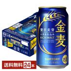 ショッピング金麦 サントリー 金麦 350ml 缶 24本 1ケース 送料無料