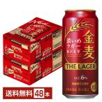 【先着順 250円OFFクーポン取得可】サントリー 金麦 ザ ラガー 濃いめのラガー 500ml 缶 24本×2ケース（48本） 送料無料