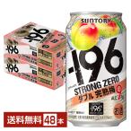 【先着順 250円OFFクーポン取得可】チューハイ サントリー −196 ストロングゼロ ダブル完熟梅 350ml 缶 24本×2ケース（48本） 送料無料