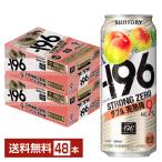  чухай Suntory -196 strong Zero двойной .. слива 500ml жестяная банка 24шт.@×2 кейс (48шт.@) бесплатная доставка 