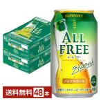  Suntory все свободный lime Schott 350ml жестяная банка 24шт.@×2 кейс (48шт.@) бесплатная доставка 