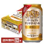ショッピングサントリー ビール サントリー パーフェクト サントリービール 350ml 缶 24本 1ケース 送料無料 PSB