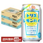 サントリー トリスハイボール トリス レモンハイ 350ml 缶 24本×2ケース（48本） 送料無料