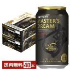 ビール サントリー ザ プレミアム モルツ マスターズドリーム 350ml 24本×2ケース（48本） 送料無料