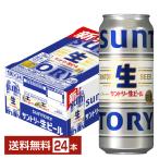 ショッピングサントリー 【先着順 250円OFFクーポン取得可】ビール サントリー 生ビール トリプル生 500ml 缶 24本 1ケース 送料無料