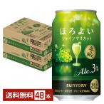 ショッピングシャインマスカット ポイント3倍 数量限定 サントリー ほろよい シャインマスカット 350ml 缶 24本×2ケース（48本） 送料無料