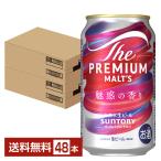 ポイント3倍 ビール 数量限定 サントリー ザ プレミアム モルツ 魅惑の香り 350ml 缶 24本×2ケース(48本) 送料無料