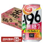  чухай время ограничено Suntory -196 нет сахар розовый g зеркальный ru& orange 350ml жестяная банка 24шт.@1 кейс бесплатная доставка 