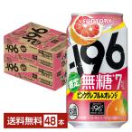  чухай время ограничено Suntory -196 нет сахар розовый g зеркальный ru& orange 350ml жестяная банка 24шт.@×2 кейс (48шт.@) бесплатная доставка 
