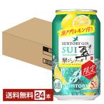 期間限定 チューハイ 