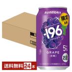  отметка 3 раз чухай время ограничено Suntory -196..5% 350ml жестяная банка 24шт.@1 кейс бесплатная доставка 