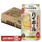 サントリー のんある酒場 ハイボー