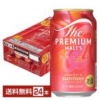ポイント3倍 ビール 数量限定 サン