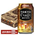  отметка 3 раз ограниченное количество Suntory Tokyo craft dunkeruvaitsen350ml жестяная банка 24шт.@1 кейс craft пиво бесплатная доставка 