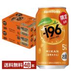  чухай время ограничено Suntory -196 мандарин уншиу 5% 350ml жестяная банка 24шт.@×2 кейс (48шт.@) бесплатная доставка 