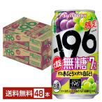  отметка 3 раз чухай время ограничено Suntory -196 нет сахар двойной красный виноград × двойной белый виноград 350ml жестяная банка 24шт.@×2 кейс (48шт.@) бесплатная доставка 