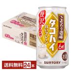  отметка 3 раз чухай ограниченное количество Suntory предубеждение sake место. осьминог высокий белый простой 350ml жестяная банка 24шт.@1 кейс бесплатная доставка 