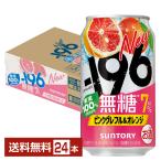  отметка 3 раз чухай Suntory -196 нет сахар розовый g зеркальный ru& orange 350ml жестяная банка 24шт.@1 кейс бесплатная доставка 