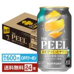 【先着順 最大600円OFFクーポン取得可】チューハイ サントリー ザ ピール レモン 7% 350ml 缶 24本 1ケース 送料無料
