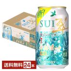 チューハイ サントリー 翠ジンソーダ 本格濃いめ 350ml 缶 24本 1ケース 送料無料