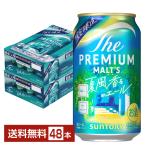 ビール 期間限定 サントリー ザ プ�