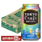ポイント3倍 数量限定 サントリー �